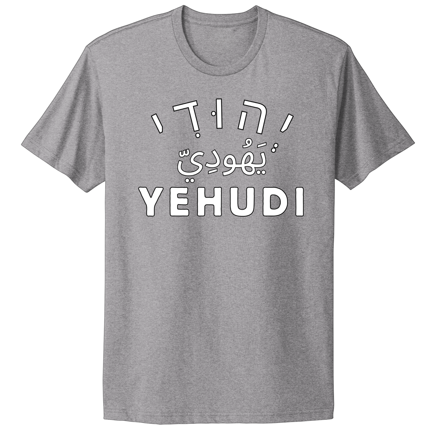 Yehudi T-shirt