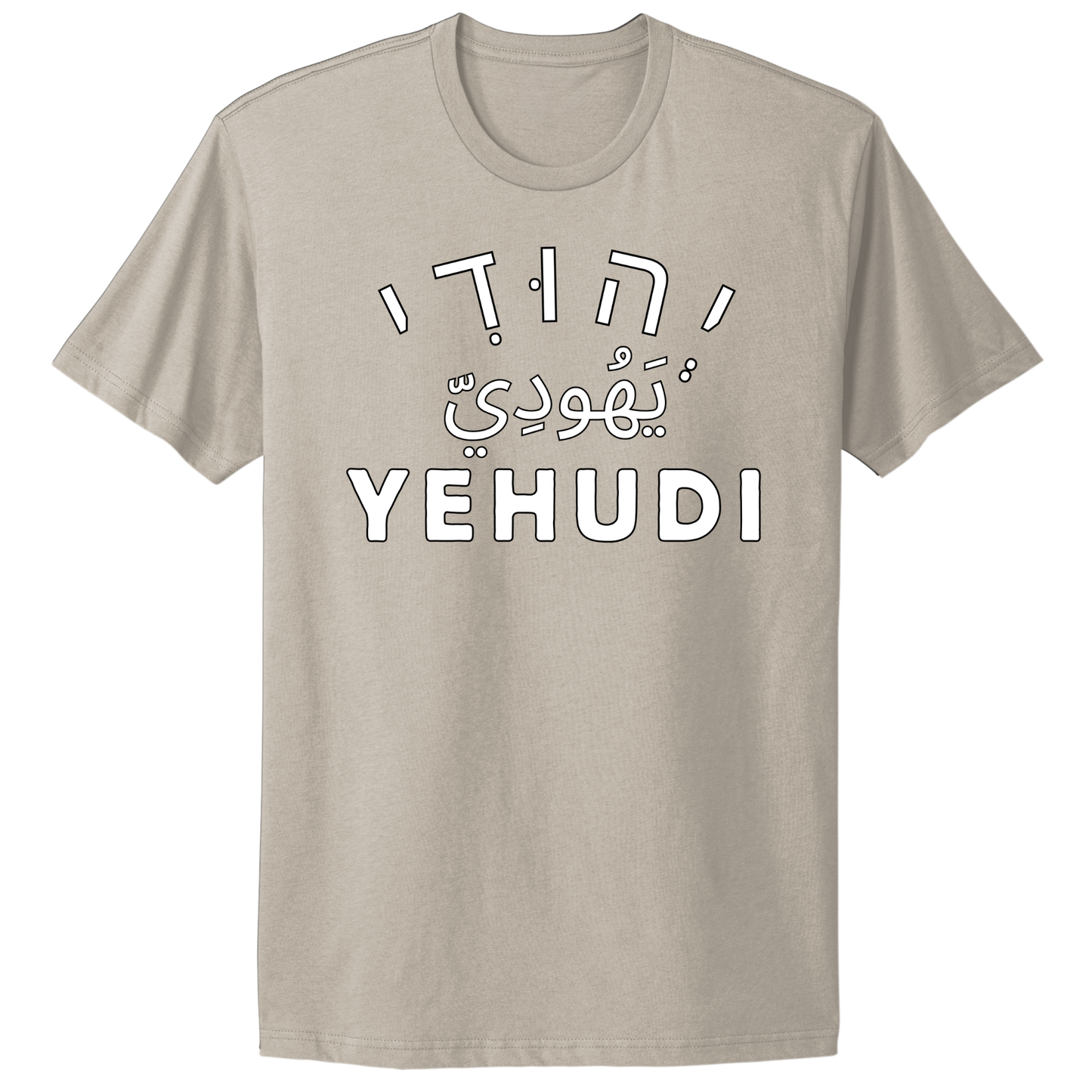 Yehudi T-shirt