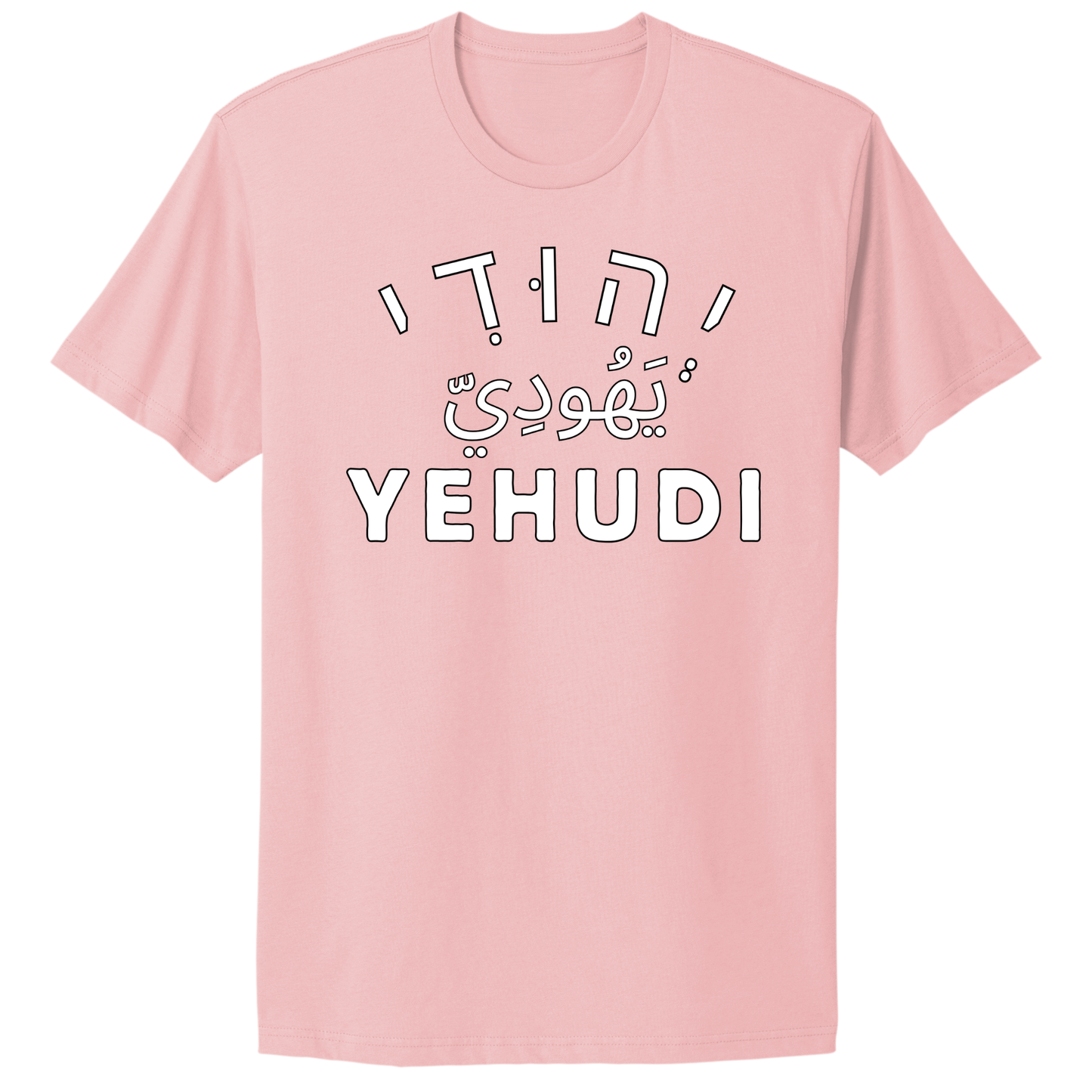 Yehudi T-shirt