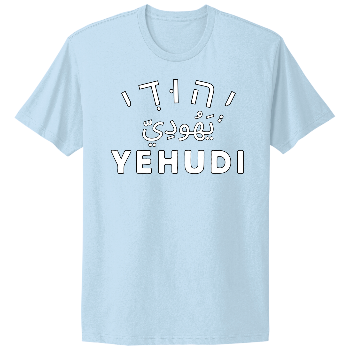 Yehudi T-shirt