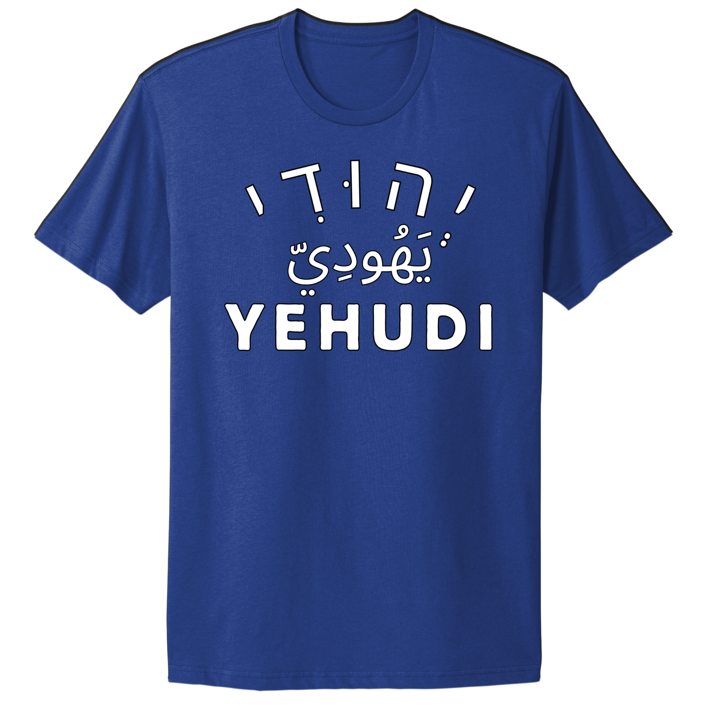 Yehudi T-shirt